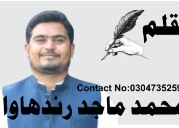 ڈپٹی کمشنر امیرابیدار—لیہ میں خواتین کے لیے ایک نئی امید