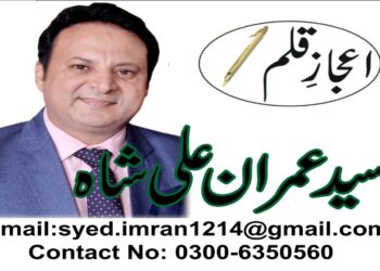 پنجاب دھی رانی پروگرام ۔ ایک بے مثال اقدام