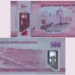 متحدہ عرب امارات میں 100 درہم کا نیا کرنسی نوٹ متعارف