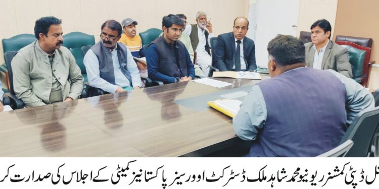 ایڈیشنل ڈپٹی کمشنر ریونیومحمدشاہد ملک کی زیرصدارت ڈسٹرکٹ اوورسیزپاکستانیزکمیٹی کااجلاس