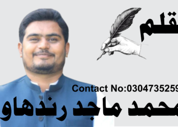 لیہ کے تاجروں کی آواز – اظہر ہانس کی قیادت میں ترقی کا سفر