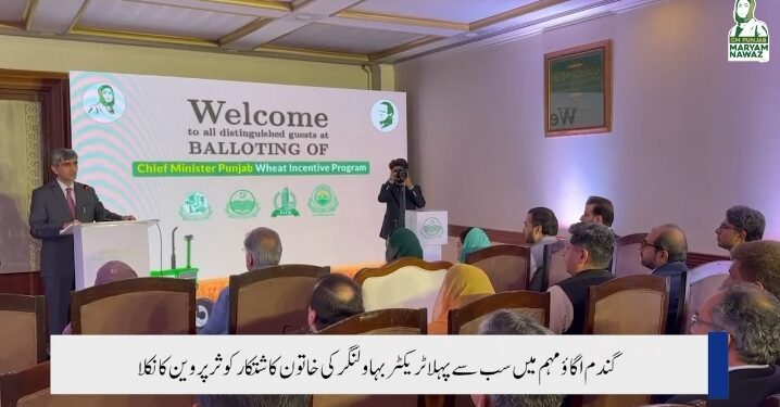 ’’گندم اگاؤ‘‘ انعامی سکیم کے تحت کاشتکاروں کیلئے مفت ٹریکٹر کی فراہمی