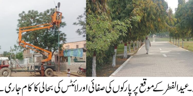 ڈپٹی کمشنر امیرا بیدار کی ہدایت پر عیدالفطر سے قبل صفائی مہم میں تیزی