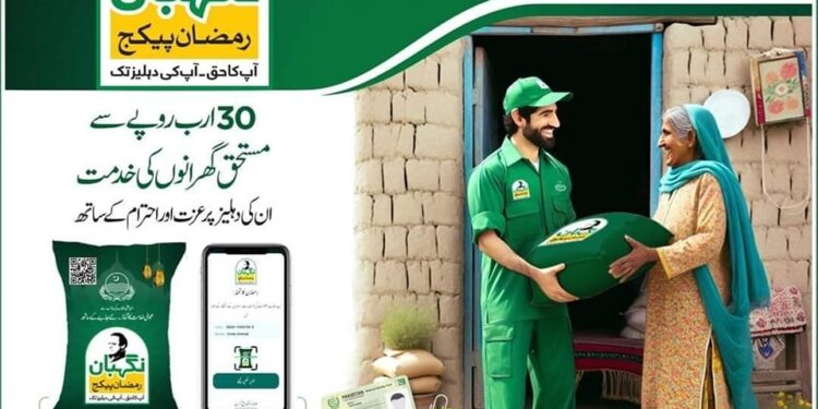 وزیر اعلیٰ پنجاب مریم نواز شریف کے رمضان نگہبان پیکج میں کٹوتی کرنے والے ریٹیلرز کے خلاف سخت کاروائی