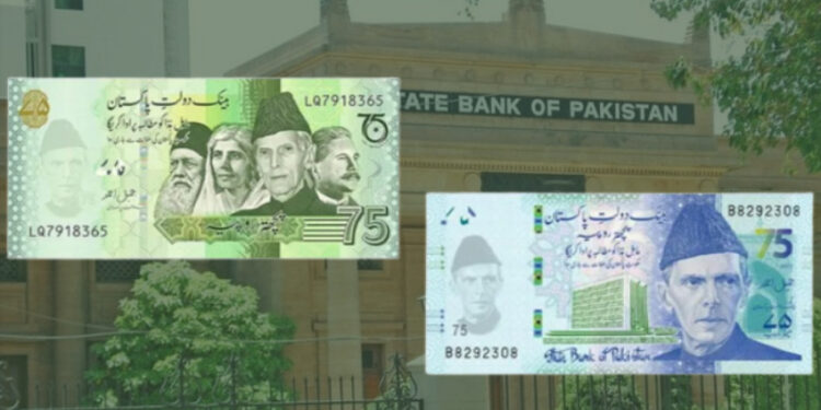 پچھتر روپے مالیت کا کرنسی نوٹ عوام کیلئے درد سر بن گیا