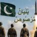 آپریشن بنیان مرصوص کی تاریخی کامیابی پر یوم تشکر، افواجِ پاکستان کو خراجِ تحسین