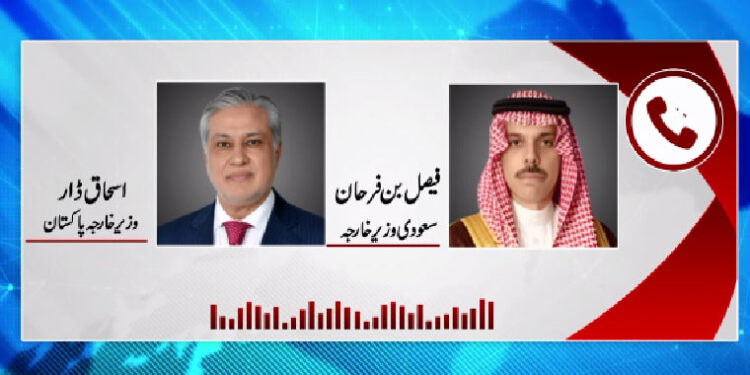 وزیر خارجہ اسحاق ڈار اور سعودی ہم منصب کا رابطہ، خطے کی صورتحال پر تبادلہ خیال