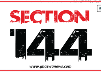 تیز بارشوں اور اربن فلڈنگ کا خدشہ،راولپنڈی میں دفعہ 144 نافذ