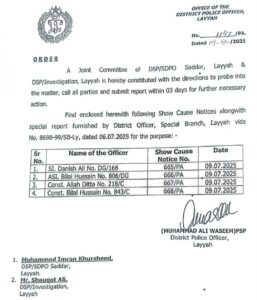 شوکاز نوٹس