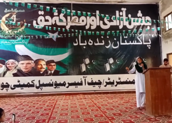 چوبارہ میں یومِ آزادی کی پُروقار تقریب