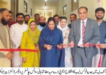 یونیورسٹی آف لیہ میں جدید فزکس لیب کا افتتاح کر دیا گیا