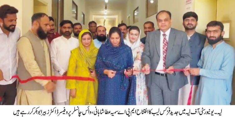 یونیورسٹی آف لیہ میں جدید فزکس لیب کا افتتاح کر دیا گیا