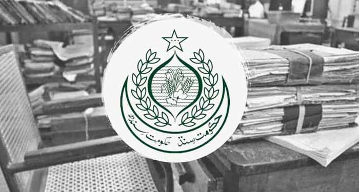 پنشن اور بقایا جات سے متعلق کٹوتی اور ادائیگی میں تبدیلی کا نوٹیفکیشن معطل