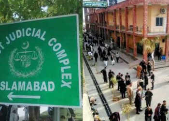 اسلام آباد: ڈسٹرکٹ کورٹس کمپلیکس کی سکیورٹی بڑھانے کا فیصلہ