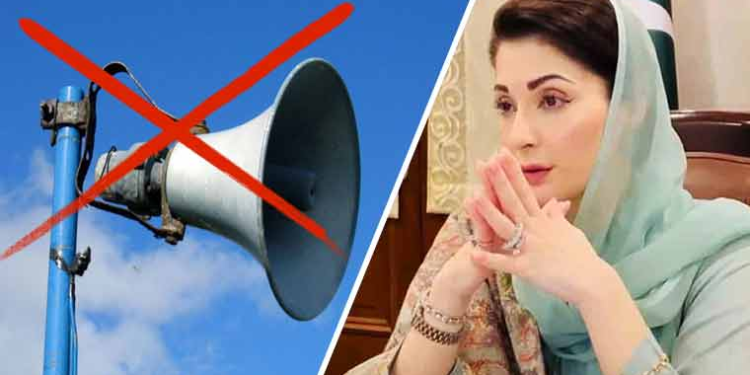 پنجاب میں لاؤڈ سپیکر ایکٹ کے سخت نفاذ کا فیصلہ، امن و امان کے لیے جدید نگرانی کا آغاز