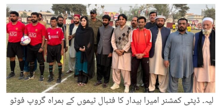 ڈپٹی کمشنر لیہ امیرا بیدار کی آل ڈسٹرکٹ چیلنج کپ فٹبال ٹورنامنٹ میں شرکت، نوجوانوں کے لیے سپورٹس کو فروغ دینے کے عزم کا اظہار