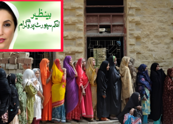 بی آئی ایس پی کے ایک کروڑ مستحقین کیلئے اچھی خبر، اب قطار میں نہیں لگنا پڑے گا