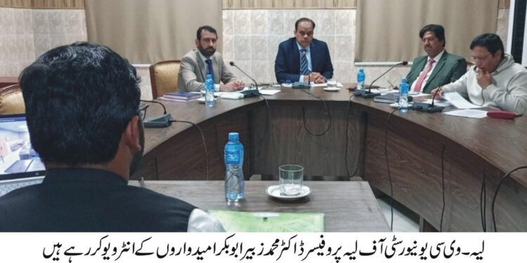 وائس چانسلر یونیورسٹی آف لیہ کی زیرصدارت نان ٹیچنگ سٹاف کی بھرتی کے لیے سلیکشن کمیٹی کا اجلاس